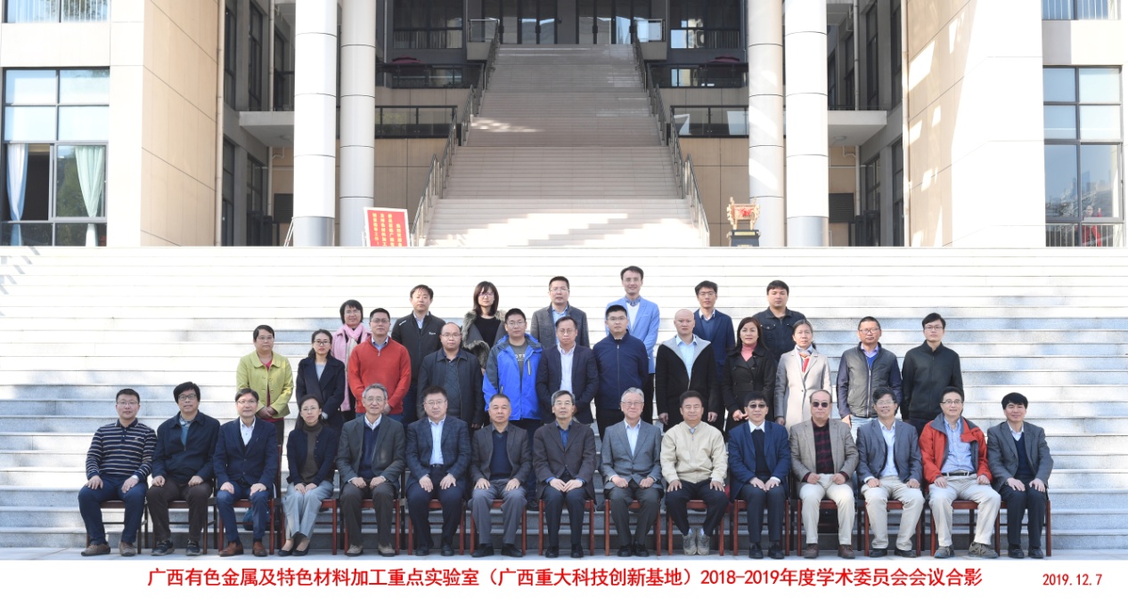 说明: 会议合照