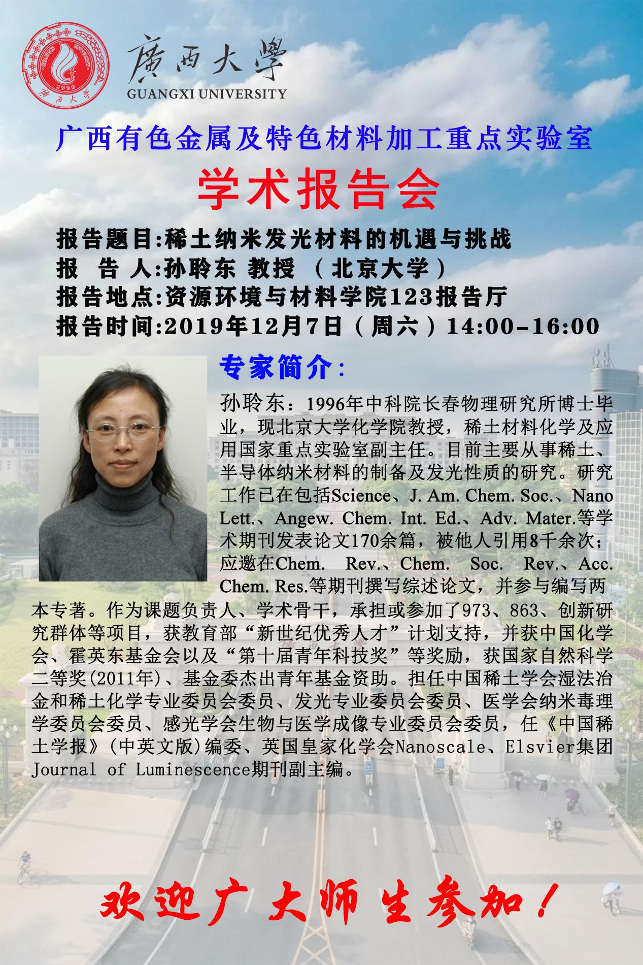 说明: 微信图片_20191205090318