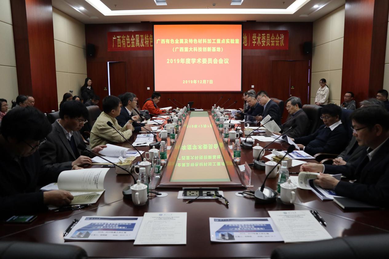 说明: 会议现场